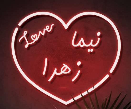 عکس نوشته شده نیما