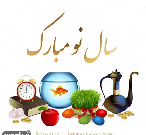 عکس نوشته نسرین جان عیدت مبارک