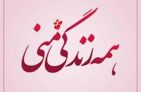 عکس نوشته این آقا نفس منه