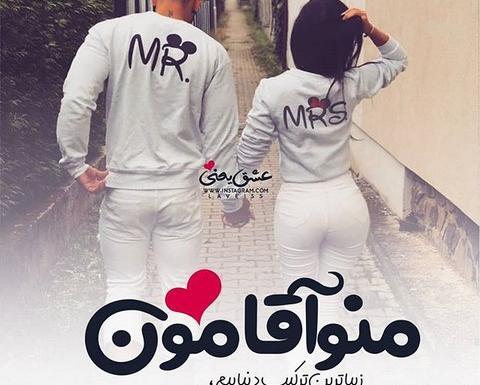 عکس نوشته این آقا نفس منه