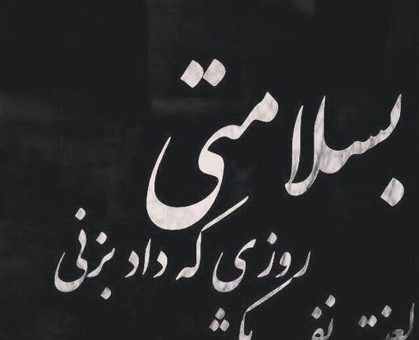 عکس نوشته نفس بکش