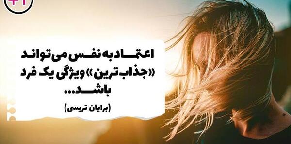عکس نوشته اعتماد به نفس بعضیا