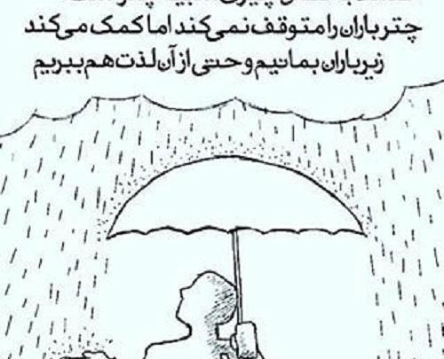 عکس نوشته اعتماد به نفس بعضیا