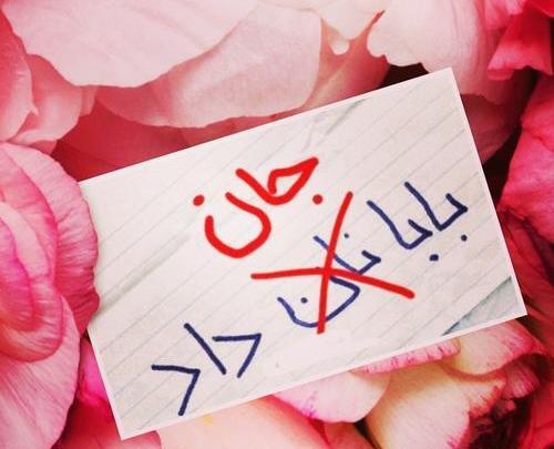 عکس نوشته پدرم کاش تصویرت نفس میکشید