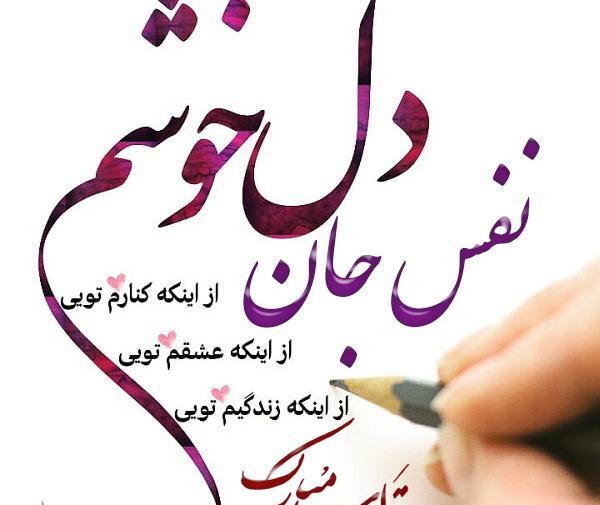عکس نوشته تولد نفس
