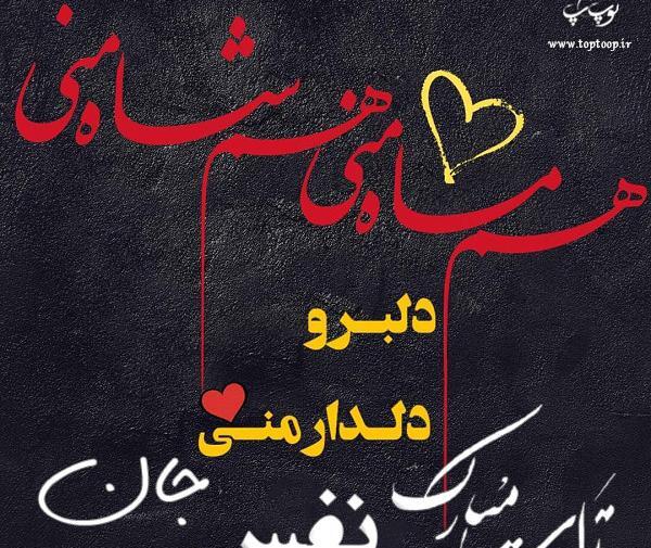 عکس نوشته تولد نفس