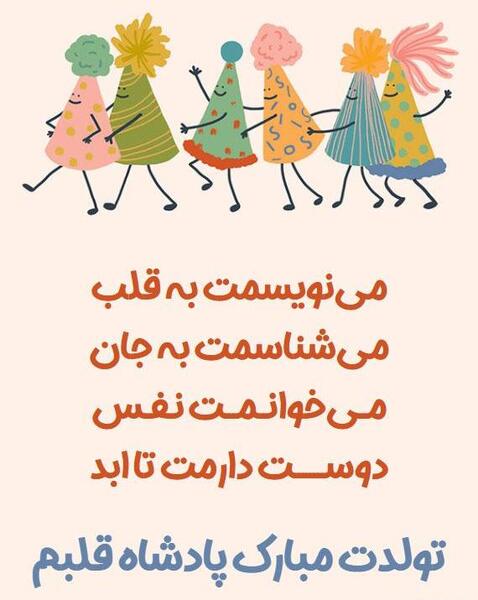 عکس نوشته تولد نفس