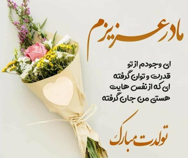 عکس نوشته تولد نفس