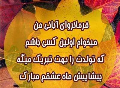 عکس نوشته تولد نفس من نزدیکه