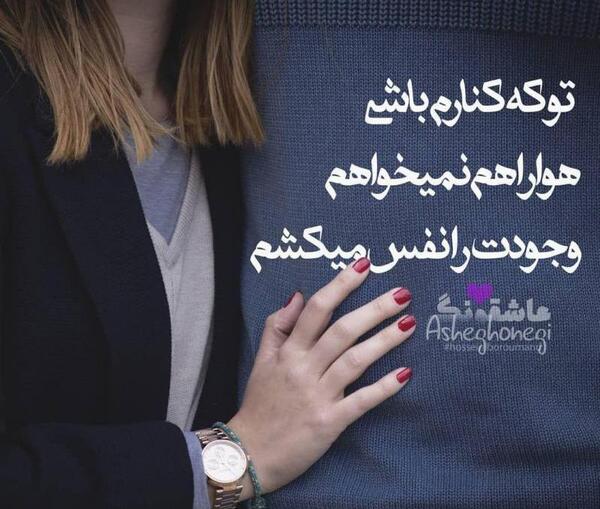 عکس نوشته نفس میکشم تا خیالت نمیره