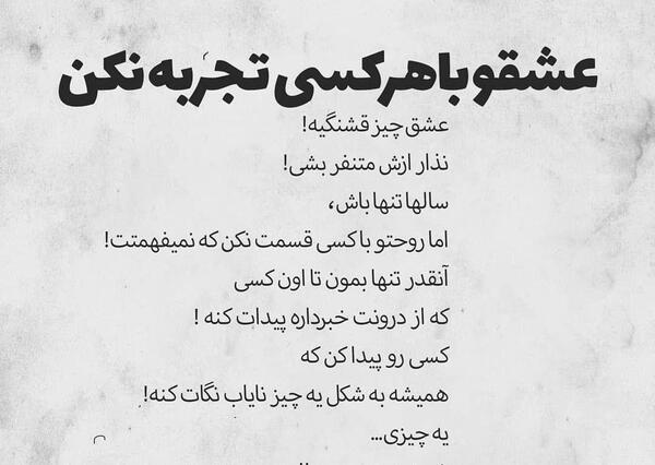 عکس نوشته نفس میکشم تا خیالت نمیره