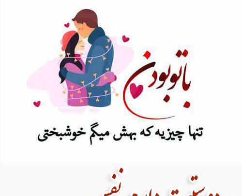 عکس نوشته نفس دوست دارم