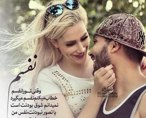 عکس نوشته نفس دوست دارم