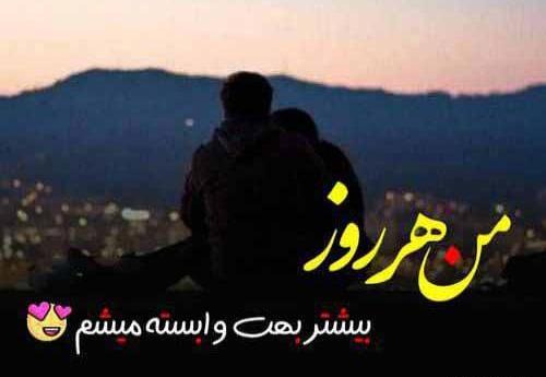عکس نوشته نفس دوست دارم