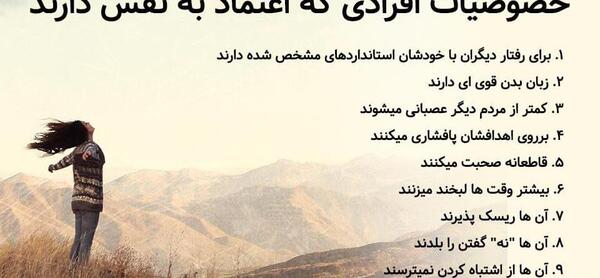 عکس نوشته درمورداعتمادبه نفس