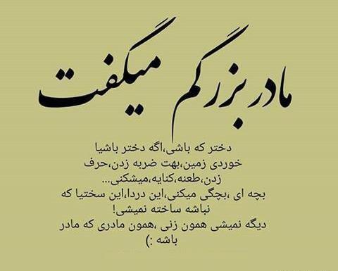 عکس نوشته دختر نفس مامان