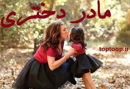 عکس نوشته دختر نفس مامان