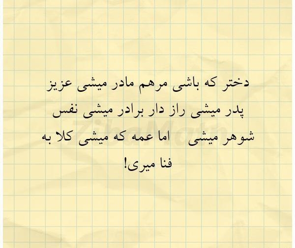 عکس نوشته دختر نفس مامان