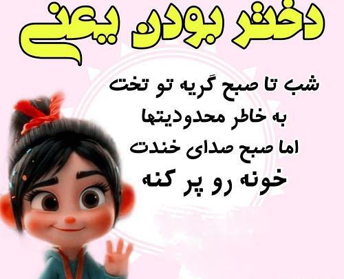 عکس نوشته دختر نفس مامان