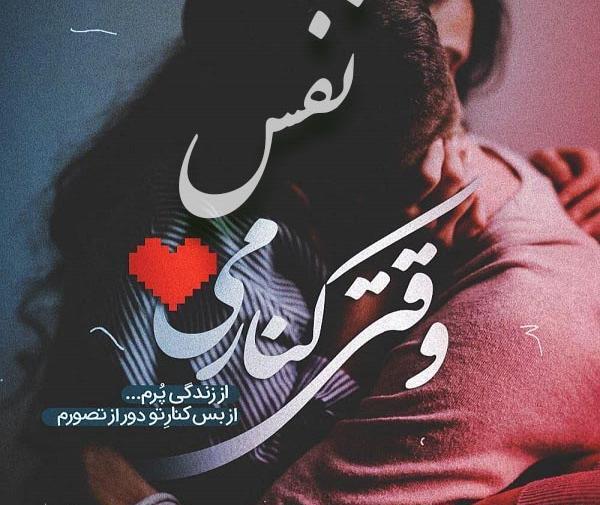 عکس نوشته زیبا نفس