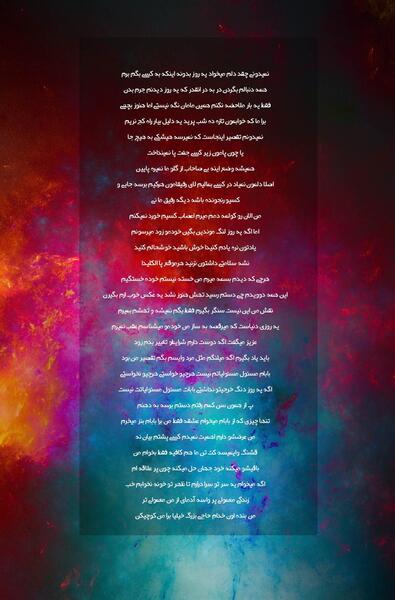 عکس نوشته اهنگ تنگی نفس شایع