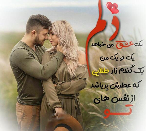 عکس نوشته نفس عشق