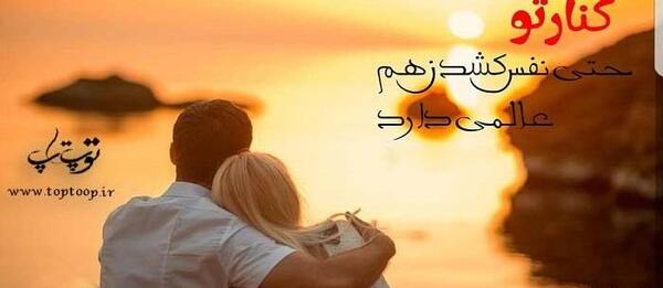 عکس نوشته نفس عشق