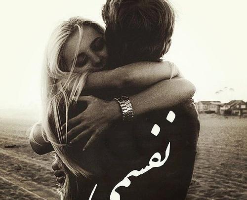عکس نوشته نفس عشق