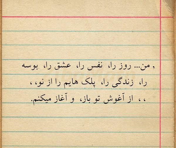 عکس نوشته نفس عشق