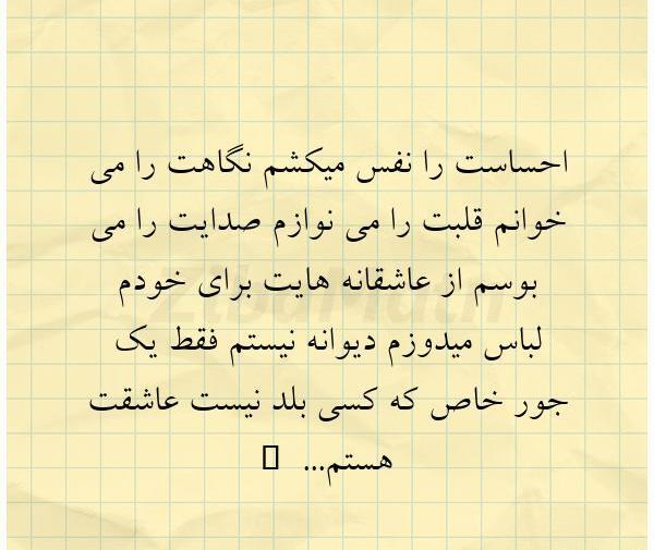 عکس نوشته نفس عاشقتم