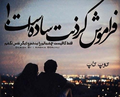 عکس نوشته نفس عاشقتم
