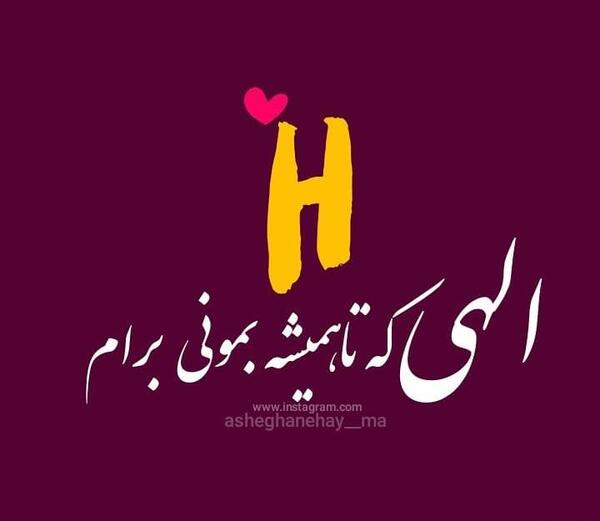 عکس نوشته نفس عاشقتم