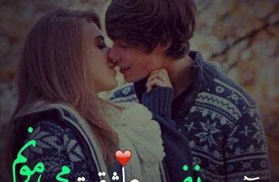عکس نوشته نفس عاشقتم