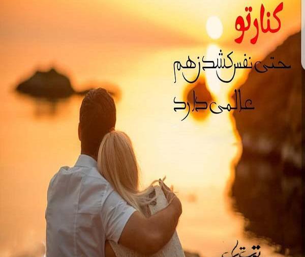 عکس نوشته نفس عاشقتم