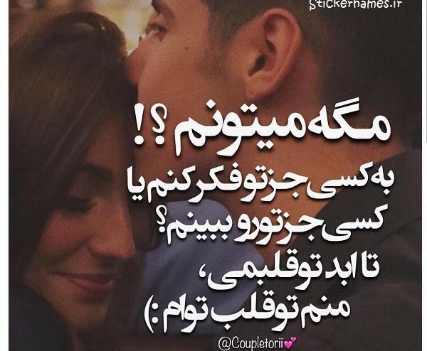 عکس نوشته نفس عاشقتم