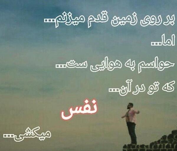 عکس نوشته فقط نفس میکشم
