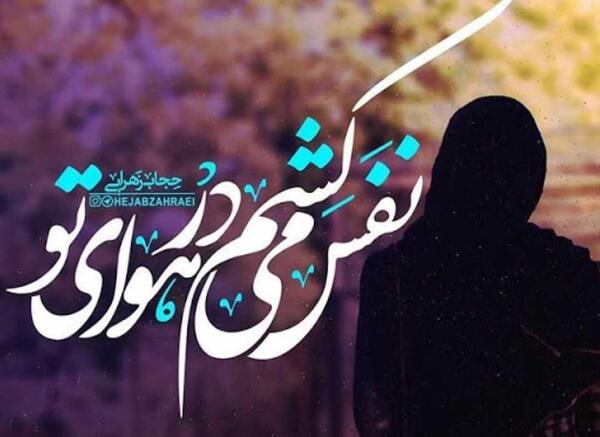 عکس نوشته فقط نفس میکشم