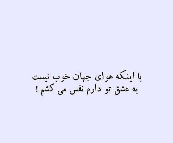 عکس نوشته فقط نفس میکشم