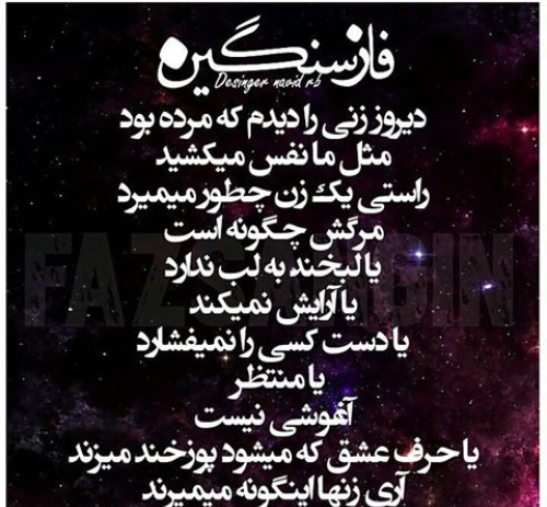 عکس نوشته فقط نفس میکشم