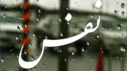 عکس نوشته فقط نفس میکشم