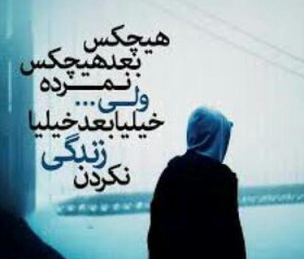 عکس نوشته فقط نفس میکشم