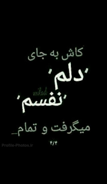 عکس نوشته نفس کشیدن