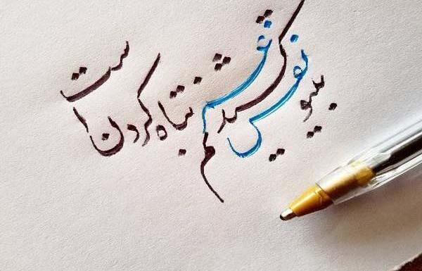 عکس نوشته نفس کشیدن