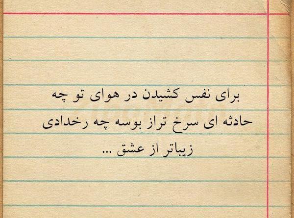 عکس نوشته نفس کشیدن