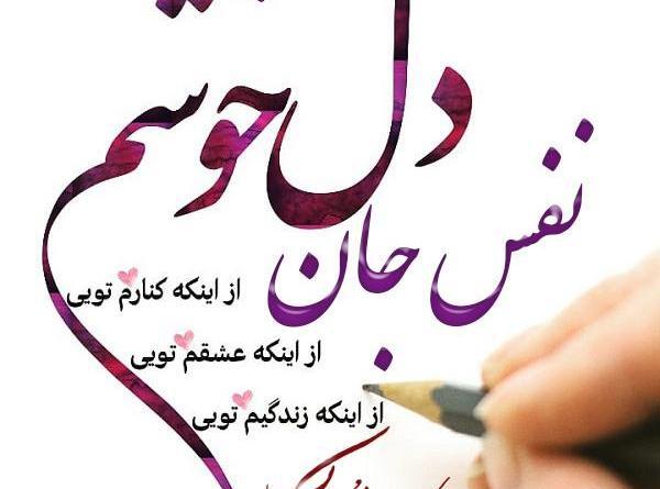عکس نوشته نفس کی بودی تو
