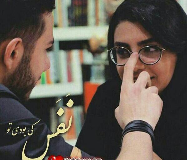 عکس نوشته نفس کی بودی تو