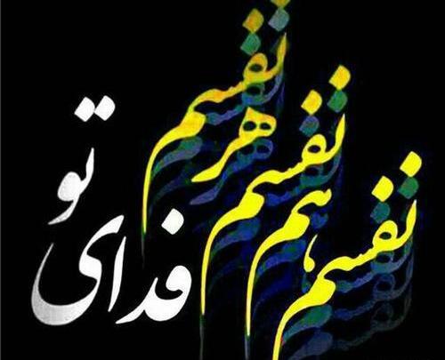 عکس نوشته نفس کی بودی تو