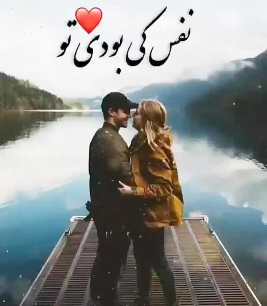 عکس نوشته نفس کی بودی تو
