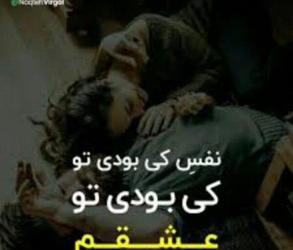 عکس نوشته نفس کی بودی تو