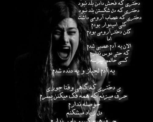 عکس نوشته نفس کم اوردم